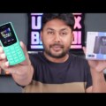 Nokia 106 Price in Pakistan