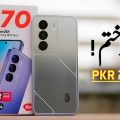 itel P70 Price in Pakistan